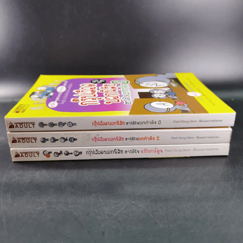 กรุ๊ปเลือดบอกนิสัย ฮาได้ใจ เล่ม 1-3 รูปที่ 4
