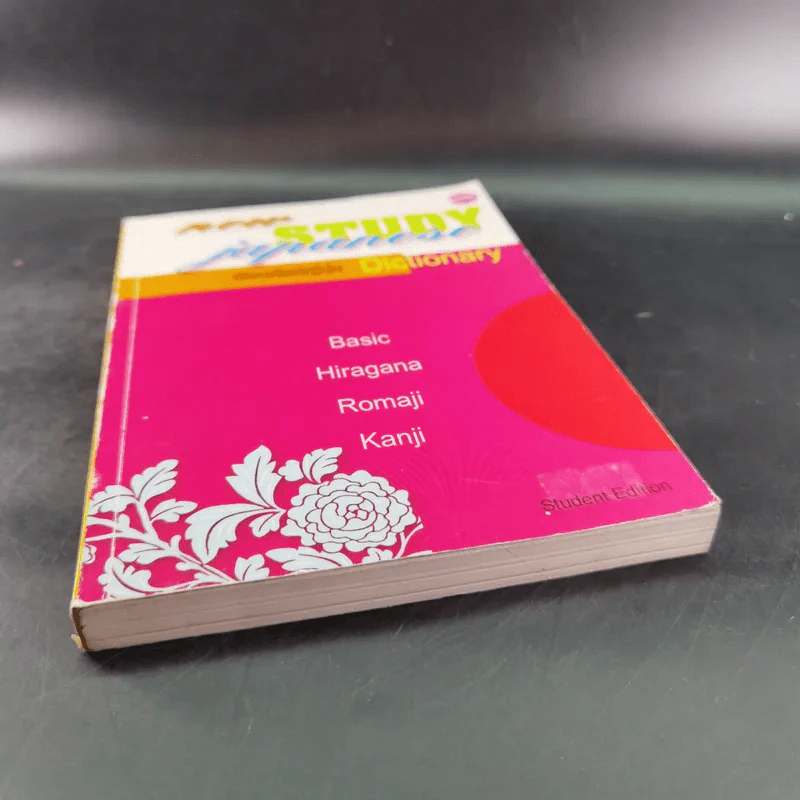 New Study Japanese เรียนศัพท์ญี่ปุ่น Dictionary รูปที่ 4