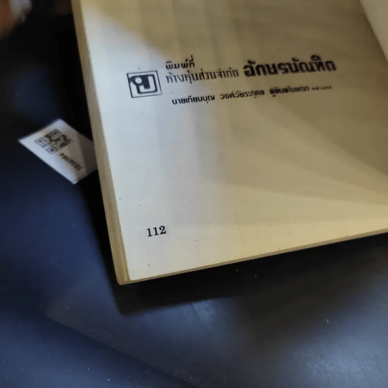 คู่มือฝึกและทดสอบไอคิวด้วยตัวเอง รูปที่ 12