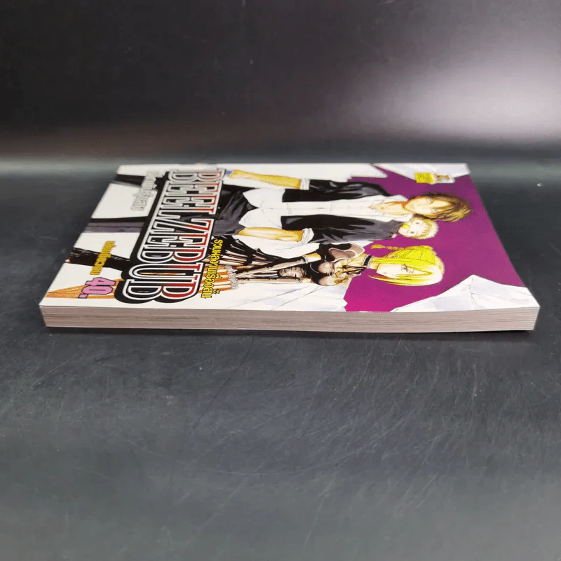 รวมผลงานเรื่องสั้น BEELZEBUB เด็กพันธุ์แสบ รูปที่ 5