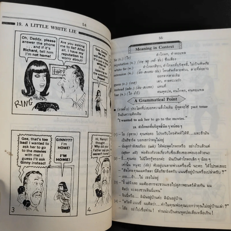 สนุกกับการ์ตูนภาษาอังกฤษ Funny Toon ชุด Love American Style รูปที่ 13
