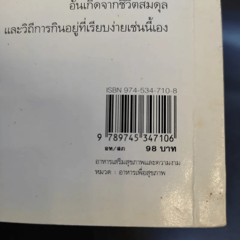 อาหารเสริมสุขภาพและความงาม รูปที่ 14