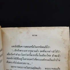 เจ้านาย - จุลลดา ภักดีภูมินทร์ รูปที่ 12