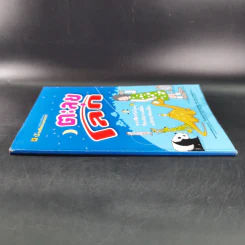 ตะลุยโลก หนังสือสำหรับน้องๆที่สงสัยความลี้ลับมหัศจรรย์ของโลก รูปที่ 3