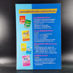 ตะลุยโลก หนังสือสำหรับน้องๆที่สงสัยความลี้ลับมหัศจรรย์ของโลก รูปที่ 2