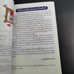 โดเรมอนสารานุกรมธงชาติทั่วโลก รูปที่ 9