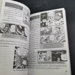 โดเรมอน ไขปริศนาวิทยาศาสตร์ รูปที่ 14