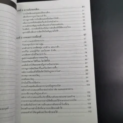 โดเรมอน ไขปริศนาวิทยาศาสตร์ รูปที่ 9