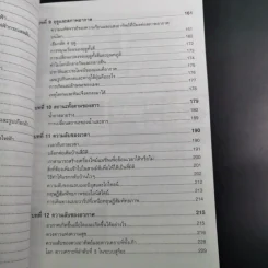 โดเรมอน ไขปริศนาวิทยาศาสตร์ รูปที่ 11