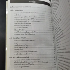 โดเรมอน ไขปริศนาวิทยาศาสตร์ รูปที่ 8