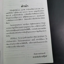 โดเรมอนสอนสำนวน เทียบสำนวนญี่ปุ่น-ไทย รูปที่ 10