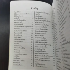 โดเรมอนสอนสำนวน เทียบสำนวนญี่ปุ่น-ไทย รูปที่ 11