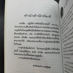 โดเรมอนปฏิบัติการพิทักษ์โลก รูปที่ 10
