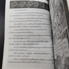โดเรมอนสำรวจโลก รูปที่ 12