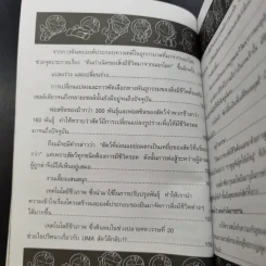 โดเรมอนสำรวจโลก รูปที่ 10