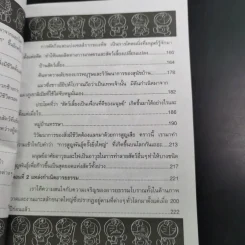โดเรมอนสำรวจโลก รูปที่ 11