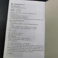 โดเรมอนสำรวจโลก รูปที่ 15