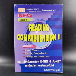 Reading Comprehension II รูปที่ 1
