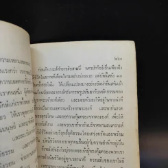 ประวัติศาสตร์อิสลาม รูปที่ 12