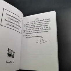 Da'Vance By A'Ping Mini Thai Book รูปที่ 8