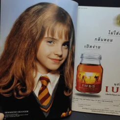 Movietime Special Harry Potter and the Sorcerer's Stone รูปที่ 9