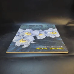 มหัศจรรย์กล้วยไม้นานาชาติ Royal Orchid รูปที่ 4