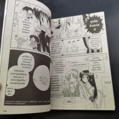 Canvas 2 ภาพรักหลากสีสัน เล่ม 1-4 รูปที่ 10