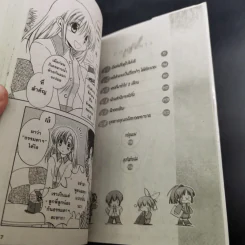 Canvas 2 ภาพรักหลากสีสัน เล่ม 1-4 รูปที่ 8