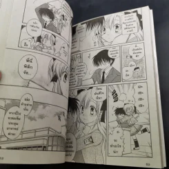 Canvas 2 ภาพรักหลากสีสัน เล่ม 1-4 รูปที่ 9