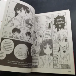 Canvas 2 ภาพรักหลากสีสัน เล่ม 1-4 รูปที่ 15
