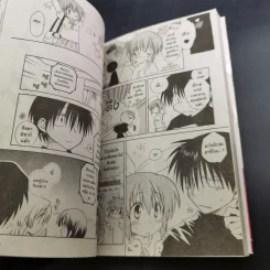 Canvas 2 ภาพรักหลากสีสัน เล่ม 1-4 รูปที่ 13