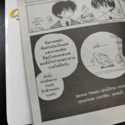 Canvas 2 ภาพรักหลากสีสัน เล่ม 1-4 รูปที่ 16