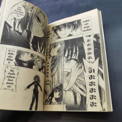 แว่วเสียงเรไร ภาค เฉลย (บทไถ่บาป) เล่ม 1-2 รูปที่ 13