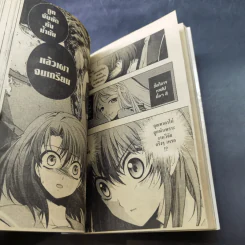 แว่วเสียงเรไร ภาค เฉลย (บทไถ่บาป) เล่ม 1-2 รูปที่ 14
