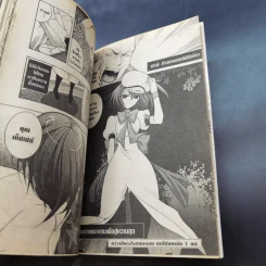 แว่วเสียงเรไร ภาค เฉลย (บทไถ่บาป) เล่ม 1-2 รูปที่ 11