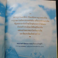 พระไตรปิฎก สำหรับประชาชน ตอน ว่าด้วยพระสูตร รูปที่ 8
