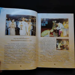 พระไตรปิฎก สำหรับประชาชน ตอน ว่าด้วยพระสูตร รูปที่ 13