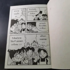 โคนัน การ์ตูนเกมปริศนา ตอบคำถามจากการ์ตูนโคนัน สำหรับแฟนพันธุ์แท้โคนัน รูปที่ 10