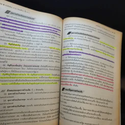 สังคมศึกษา ส504 ชั้นมัธยมศึกษาปีที่ 5 รูปที่ 12