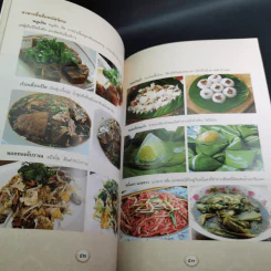 หนังสือที่ระลึกพิธีเปิด ห้องสมุดประชาชน เฉลิมราชกุมารี รูปที่ 10