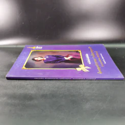 หนังสือที่ระลึกพิธีเปิด ห้องสมุดประชาชน เฉลิมราชกุมารี รูปที่ 3