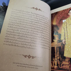 อัครครุราชัน ธ ทรงรังสรรค์และสืบสานการศึกษาไทย รูปที่ 9