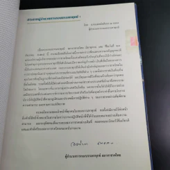 72 ปี กองบรรเทาทุกข์ สภากาชาดไทย รูปที่ 9