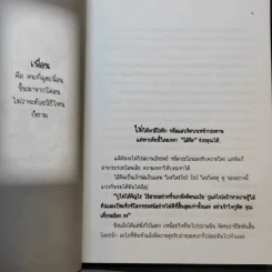 เพื่อนกันถึงปากหมาข้าก็รักเอ็ง + เพื่อนกันขอสัญญาจะปากหมาตลอดไป - มะเมียะ รูปที่ 11