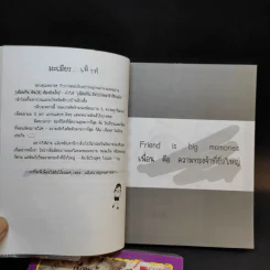 เพื่อนกันถึงปากหมาข้าก็รักเอ็ง + เพื่อนกันขอสัญญาจะปากหมาตลอดไป - มะเมียะ รูปที่ 9