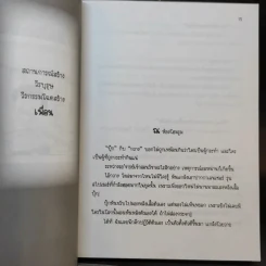เพื่อนกันถึงปากหมาข้าก็รักเอ็ง + เพื่อนกันขอสัญญาจะปากหมาตลอดไป - มะเมียะ รูปที่ 12