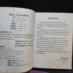 เพื่อนกันถึงปากหมาข้าก็รักเอ็ง + เพื่อนกันขอสัญญาจะปากหมาตลอดไป - มะเมียะ รูปที่ 8