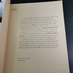 สมเด็จพระบรมราชินี ครู ศรีแผ่นดิน รูปที่ 9