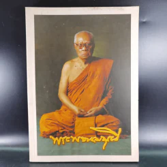 พระพรหมมุนี (บู่ สุจิณโณ ป.ธ.9) วัดบรมนิวาสราชวรวิหาร รูปที่ 1