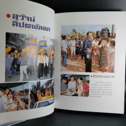 นครราชสีมา โคราชของเรา รูปที่ 10